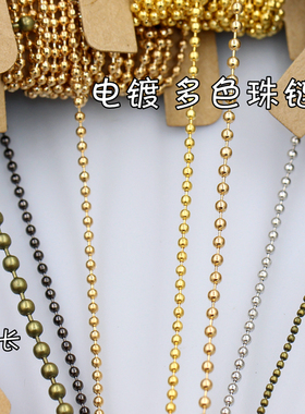 DIY金银古铜色箱包挂件绳珠链