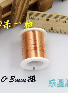 diy包邮纯铜彩色手工捆绑金属线