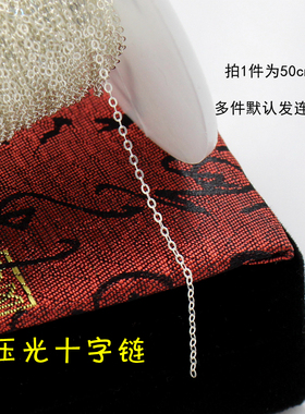 DIYs925纯银链条手链项链细链子