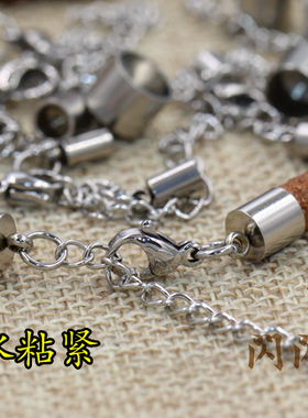 diy不锈钢收尾扣吊桶手链