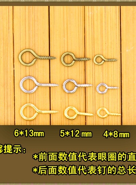 diy金色手工许愿瓶滴胶羊眼钉