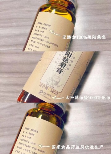 哆啦树母婴系列田园满满莱阳慈梨膏360g瓶一箱六瓶648