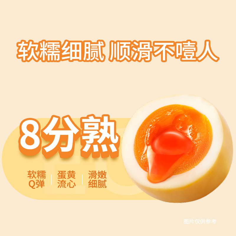 【来个彩诞】圣迪乐村溏心蛋鸡蛋微辣流心鸡蛋办公室零食15枚 - 图1