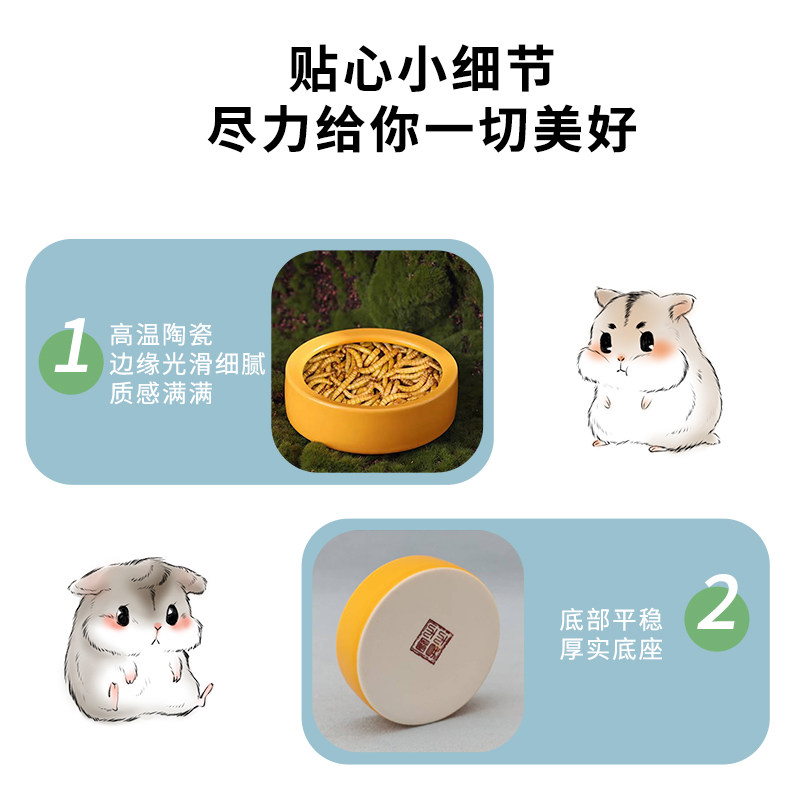 仓鼠食盆蜜袋鼯陶瓷饭盆防啃咬打翻防浪费松鼠吃饭碗金丝熊喂食器,淘宝优惠券,粉丝福利购,淘宝优惠卷