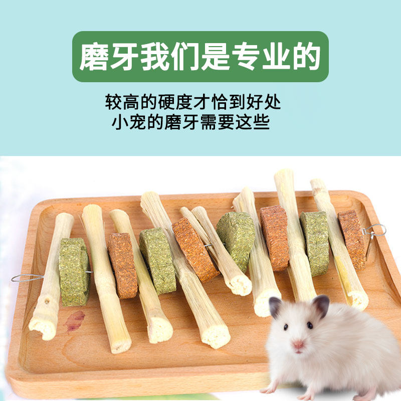 火山岩磨牙石兔子钙粉洁齿龙猫咬串草饼荷兰猪草棒金丝熊仓鼠零食,淘宝优惠券,粉丝福利购,淘宝优惠卷