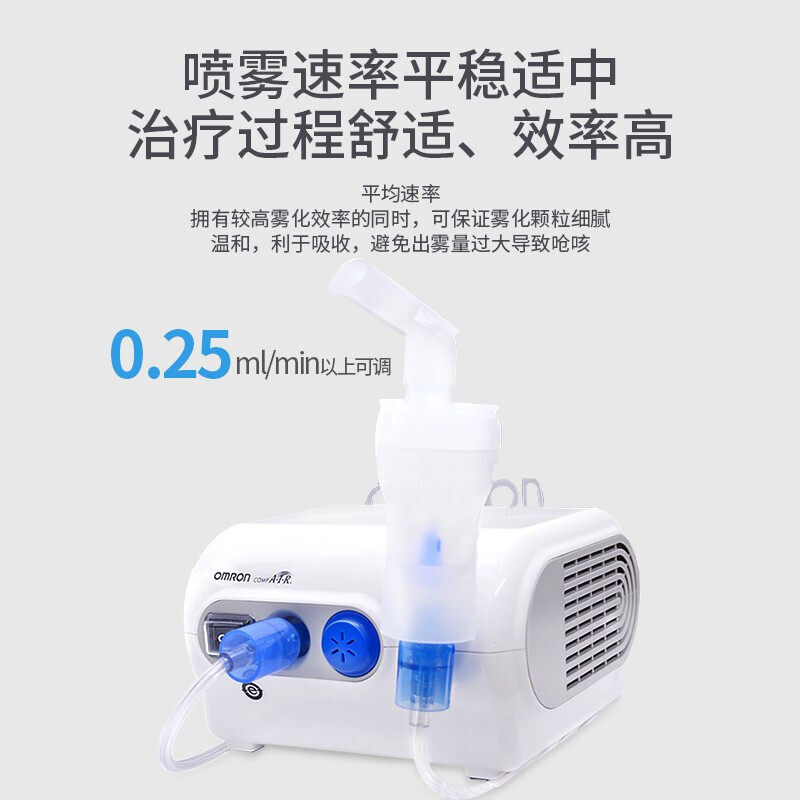 欧姆龙压缩式雾化机ne-c28雾化器 亿家康医疗器械雾化器