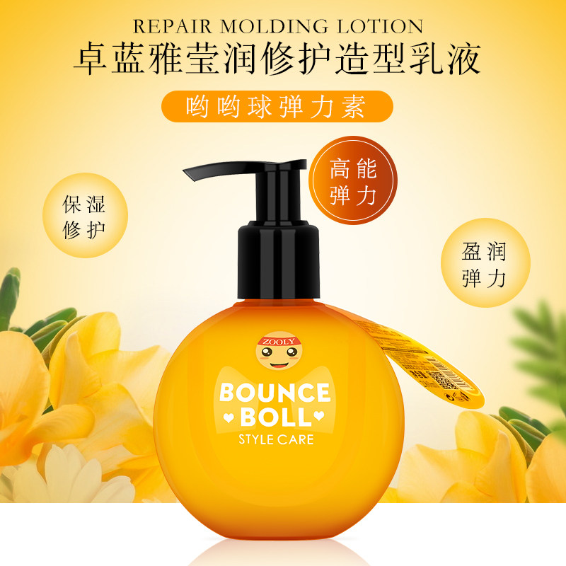 卓蓝雅弹力素女卷发保湿护卷精华素 卓蓝雅植怡头发造型