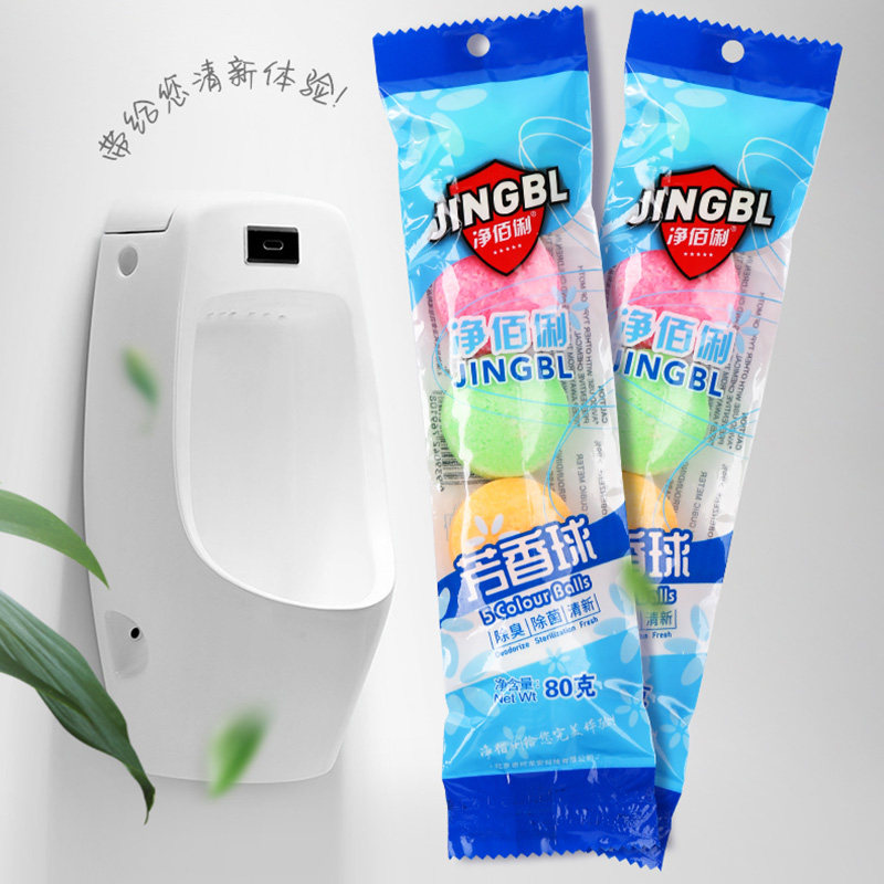 厕所小便池除臭芳香球洁厕球香精球 净佰俐马桶清洁剂/洁厕剂