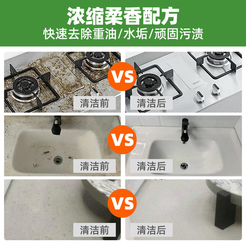 全能清洁剂中碱性酒店瓷砖万玻璃污渍厨房能地面清洗多功能清洁水 - 图1