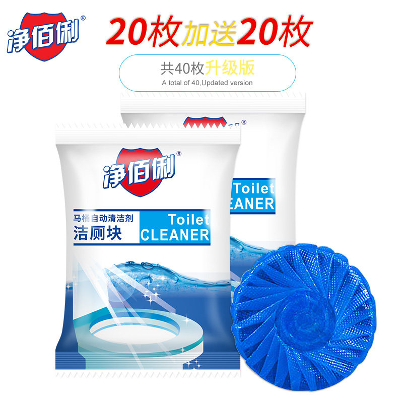 蓝泡泡马桶厕所除清香型正品尿垢 净佰俐马桶清洁剂/洁厕剂