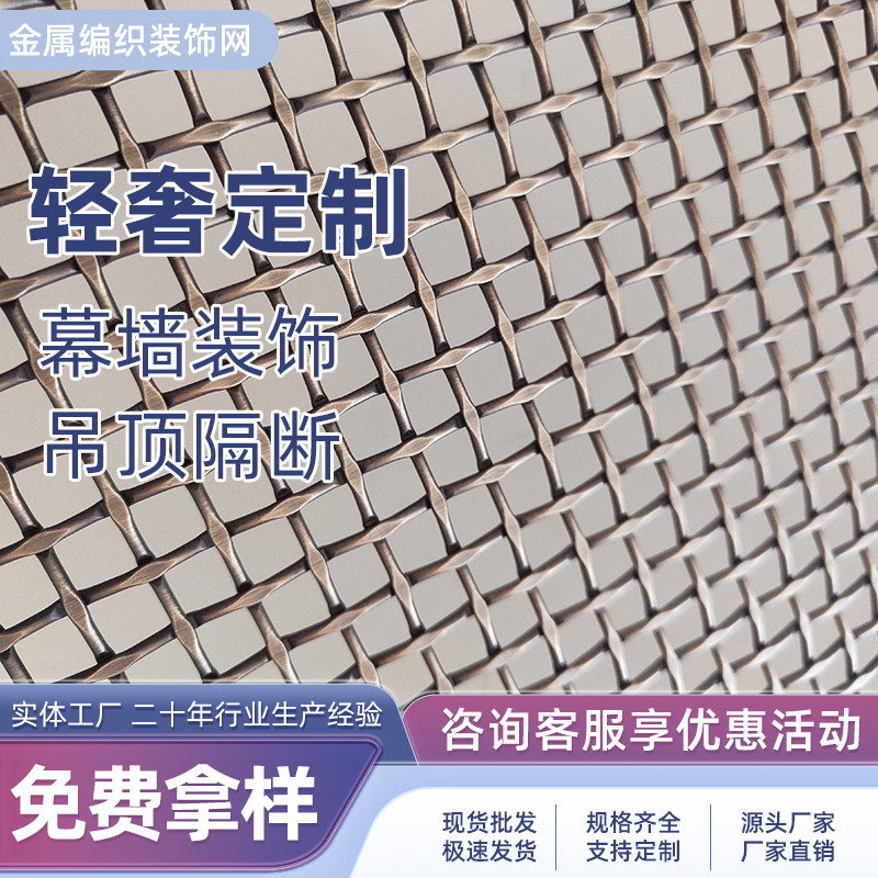 金属装饰网不锈钢屏风隔断金属帘螺旋编织古铜网帘酒店吊顶天花网,淘宝优惠券,粉丝福利购,淘宝优惠卷