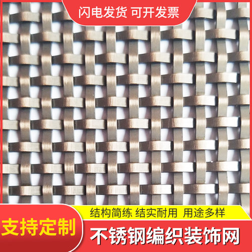 金属编织装饰丝网垂帘酒店会所幕墙不锈钢隔断吊顶古铜屏风氟碳漆 - 图1