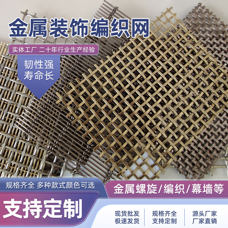 金属装饰网不锈钢屏风隔断金属帘螺旋编织古铜网帘酒店吊顶天花网,淘宝优惠券,粉丝福利购,淘宝优惠卷