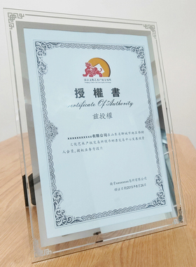 专利荣誉证书画框摆台挂墙定制