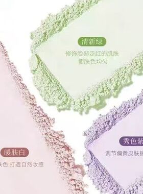 POBTOS5/庭萃柔滑修颜蜜粉韩国进口控油持久定妆3色散粉调色粉