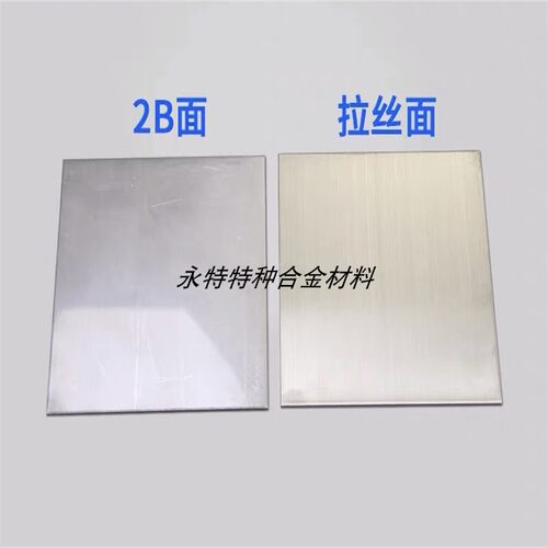 X15Cr13不锈钢板 X20Cr13不锈钢 X30Cr13不锈钢板激光切割0.3-10 - 图2
