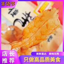 Anchovetail Shrimp Dry Grilled Shrimp Qingdao Nets Red Incense Roast Open Back Shrimp Nets Red 500g Ready-to-eat Healthy Baked Shrimp Nutrition Snacks