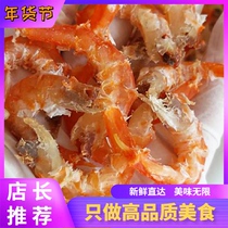 Hand pickpocketing oysters Shrimp Nutrient Golden Hook Qingdao Healthy Dry Sea Cargo Lao Mountain Hand exfoliating the sea rice light dry with no salt to open the ocean