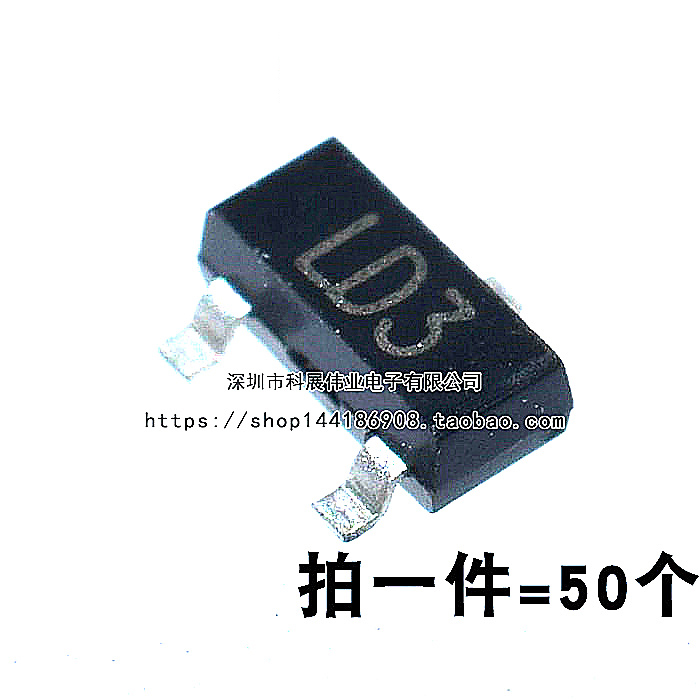 贴片肖特基二极管 BAT54S KL4 LD3丝印 SOT23(50个）-图0