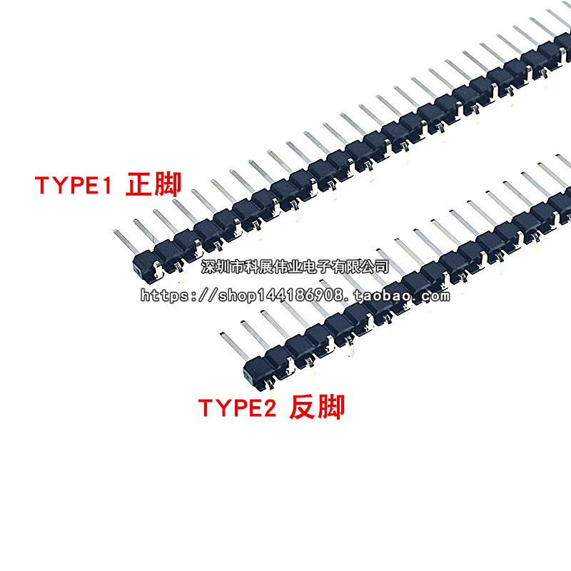 1.27/2.0/2.54MM SMT单排立式贴片错位单排针排母母座1*40P 1*50P - 图0