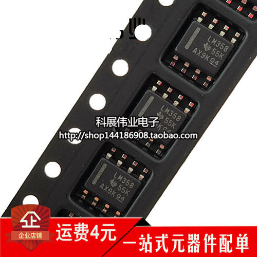 全新原装 LM358 LM358DR LM358DT LM358DR2G SOP8 双运算放大器 - 图3