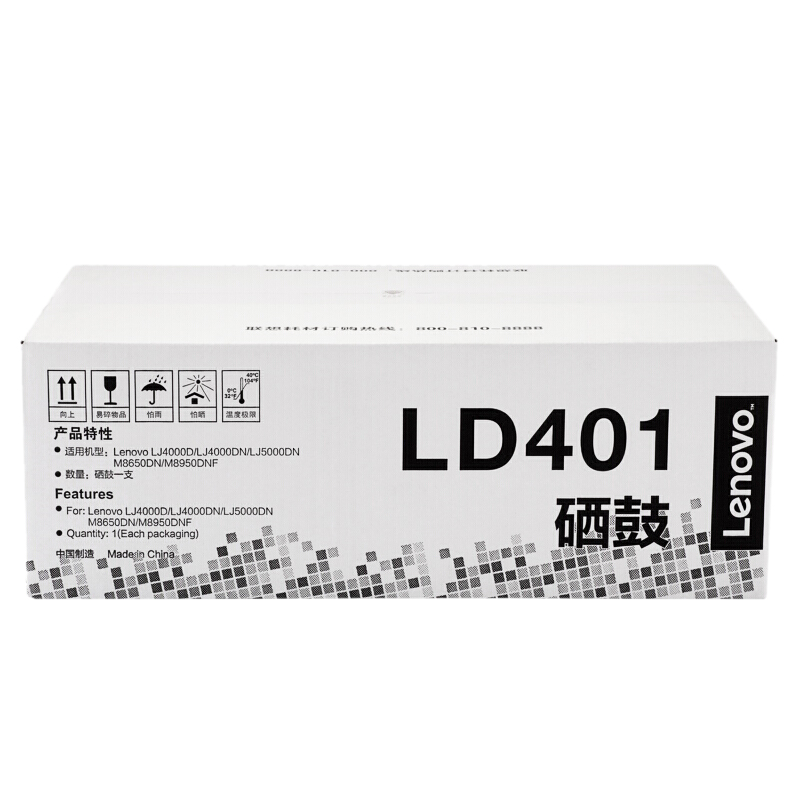 原装联想LD401硒鼓架LJ4000D/LJ4000DN/LJ5000DN/M8650DN/M8950DN - 图3