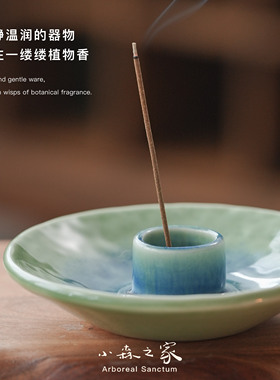 秘鲁圣木托盘线香香插室内家用