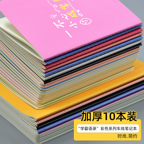 学生笔记本学霸笔记本子文艺精致励志英语本世纪金榜a5b5小学生奖品作业本奖励个性创意笔记活动赠品文具批发定制可印Logo - 图0