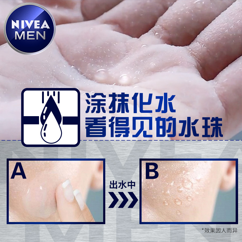妮维雅水活小蓝管男士专用保湿面霜 妮维雅博尼达男士面部乳霜