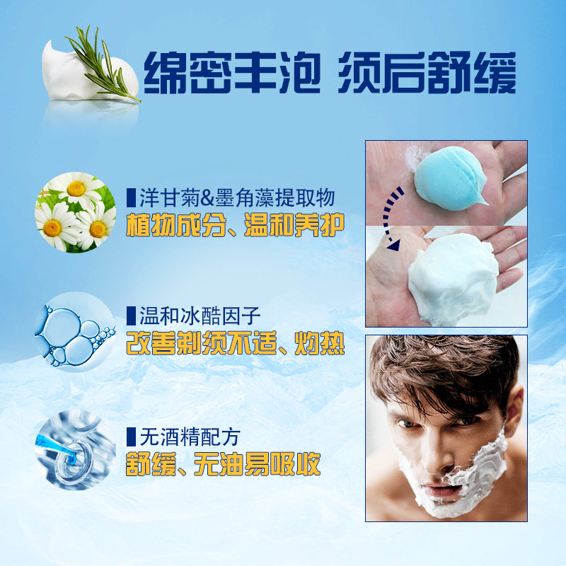 妮维雅男士剃须啫喱剃须刀泡沫凝胶 妮维雅博尼达男士剃须膏
