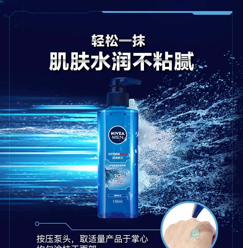 妮维雅男士补水爽肤水擦脸的面霜 妮维雅博尼达男士面部乳霜