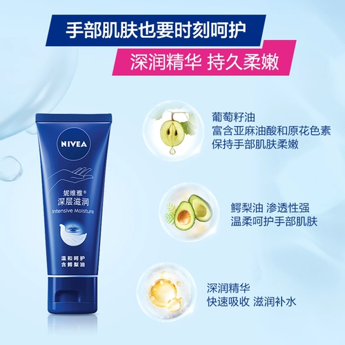 Nivea, вместительный и большой увлажняющий крем для рук, увлажняющее отбеливающее защитное масло для рук против сухости, комплект
