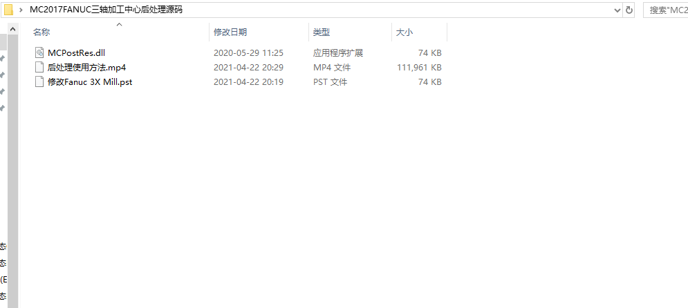 MC2017三轴加工中心后处理fanuc后处理源码-图2