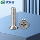 304 stainless steel cross countersunk screws