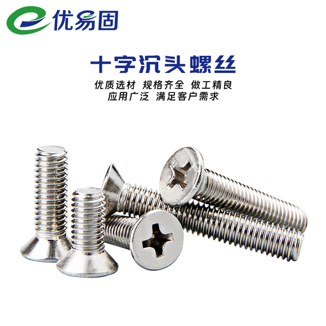 304 stainless steel cross countersunk screws