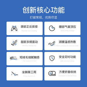 高档何浩明颈椎按摩器背部腰部颈椎多功能全身揉捏家用热敷三代床