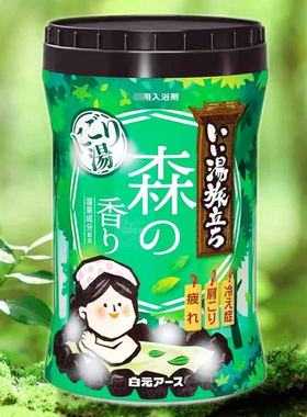 白元浴盐泡澡足浴保湿嫩肤入浴剂