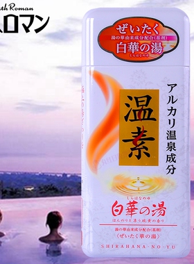 巴斯洛漫温泉浴盐入浴剂保湿嫩肤