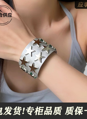 朋克Y2K星星铆钉中性手链