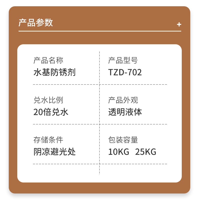 水基金属防锈剂磨床磨具浓缩防锈液钢材钢筋螺丝零件防锈水阻锈剂,淘宝优惠券,粉丝福利购,淘宝优惠卷
