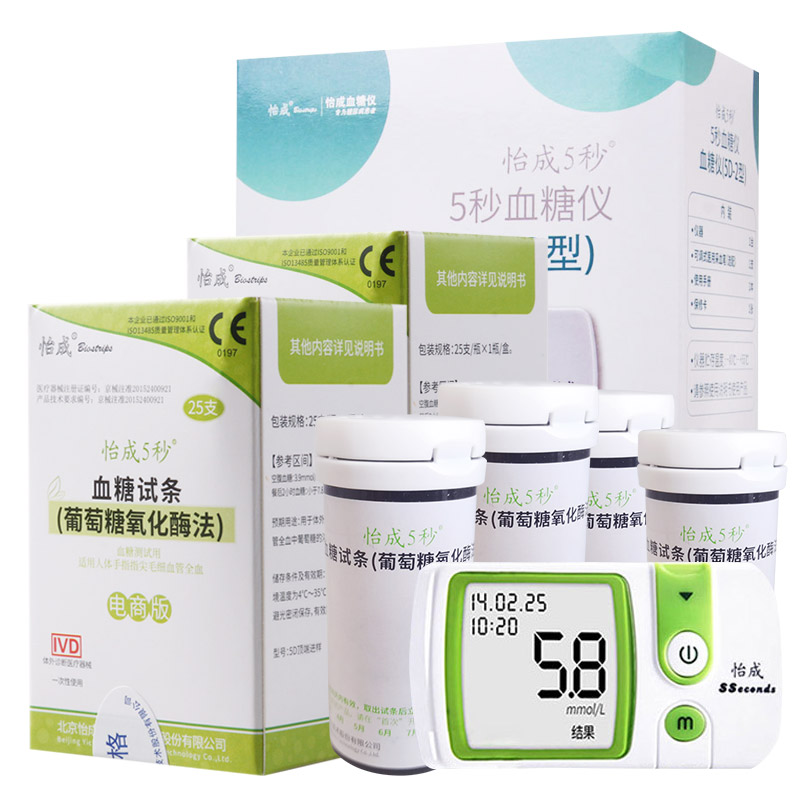 北京怡成血糖试纸 5d-2-1型50条虹吸式瓶装医用5秒血糖仪家用包邮