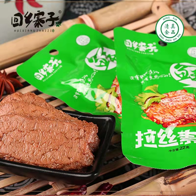 宁夏清真食品回乡寨子拉丝素肉22g/包豆制品拉丝素牛肉豆干包邮-图1