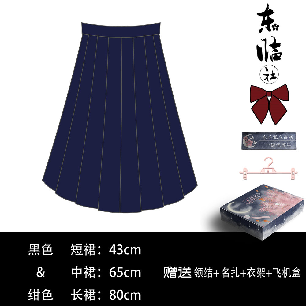 东临社JK制服裙20褶女生校服制服纯色百褶裙日系短裙春夏半身裙子