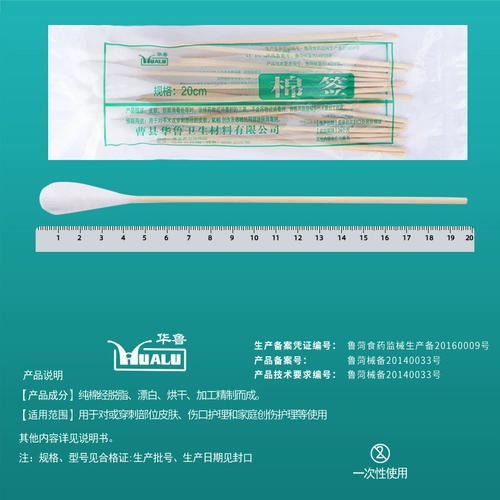 Одноразовые длинные хлопковые детские антибактериальные ватные палочки, 20см