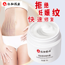 Jen and artisan gestational tattooed repair cream postpartum to heal the special obese tattooed of the pregnant woman for the tightness of the belly