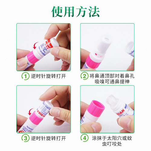 泰国八仙筒薄荷鼻通棒清凉通鼻神器原装正品开车鼻吸提神醒脑鼻通 - 图3