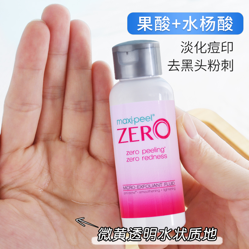 菲律宾zero零号美白精华 淡斑淡化祛痘印果酸水杨酸0号精华液50ml - 图2