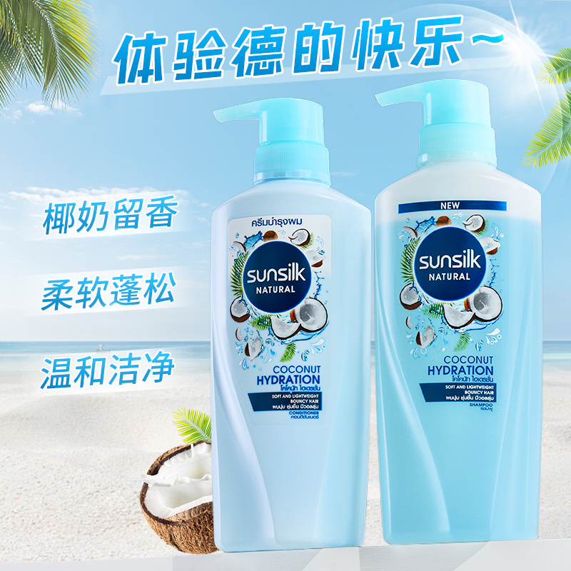 sunsilk夏士莲椰子洗发水泰国正品去屑止痒控油牛奶椰子味450ml-图0