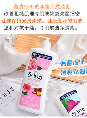 圣艾芙身体乳保湿滋润女皮肤干燥