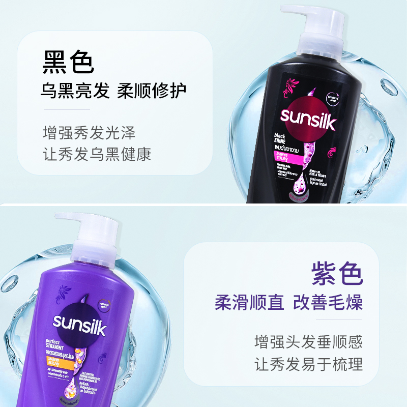 夏士莲洗发水sunsilk 泰国正品去屑止痒柔顺固色黑发洗头水洗发露 - 图2